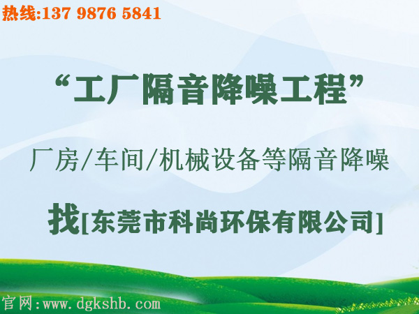 工廠噪聲治理怎么做？廠房降噪措施