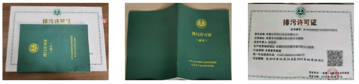 排污許可證辦理多少錢(qián)？